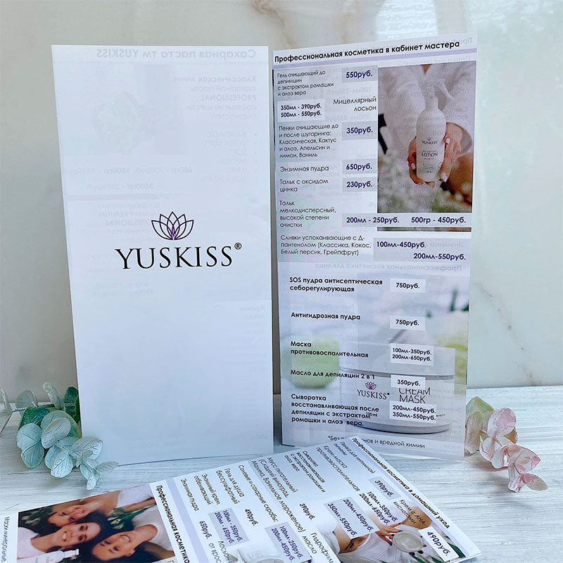 Информационно-рекламные буклеты ТМ YUSKISS (1 шт) Информационно-рекламные буклеты ТМ YUSKISS (1 шт). Промо продукция YUSKISS