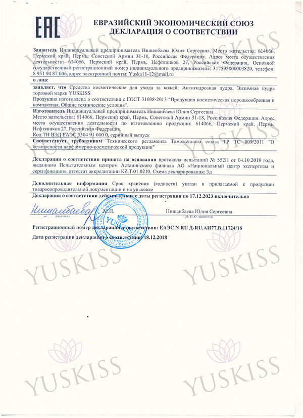 Свидетельство