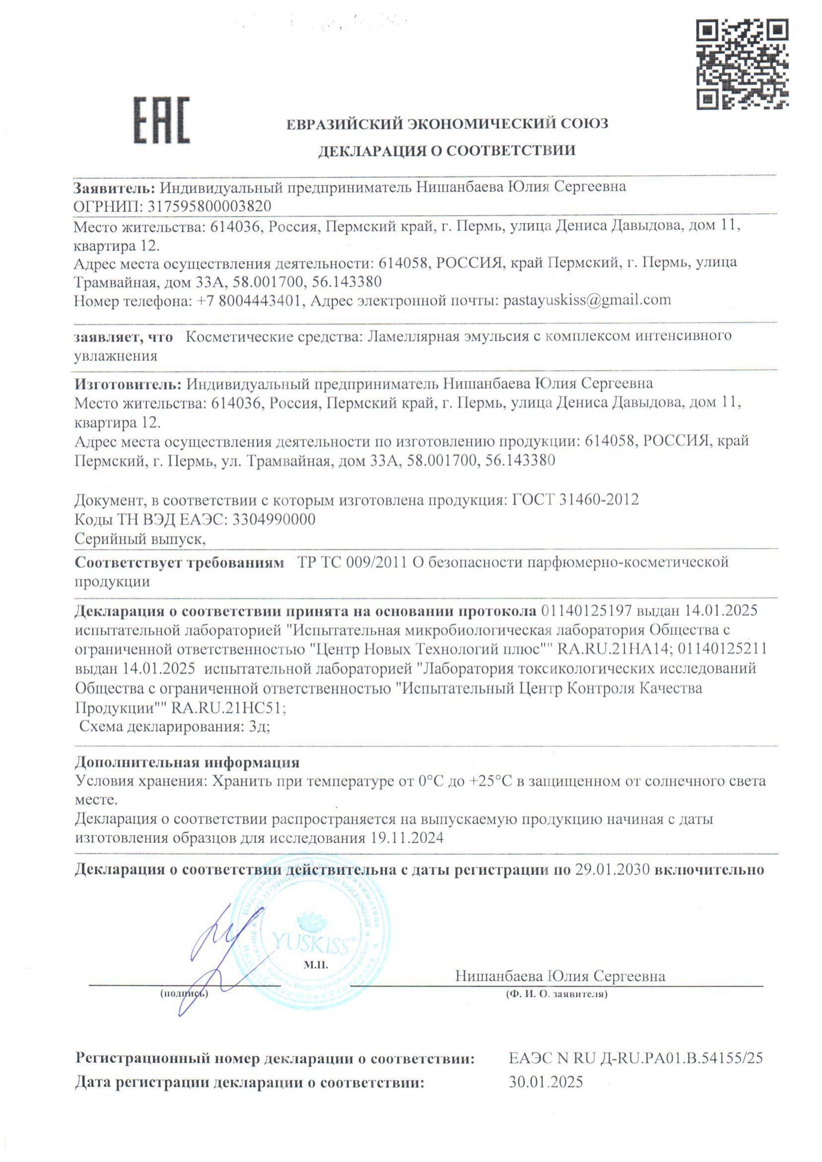Свидетельство